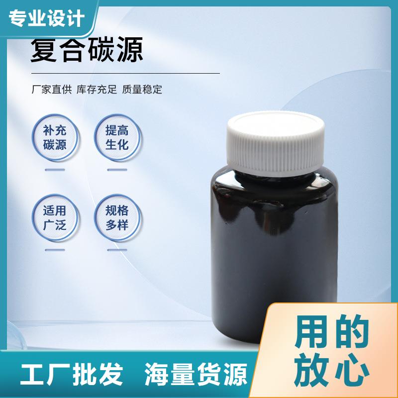 復合碳源-----如有疑問請電聯(lián)