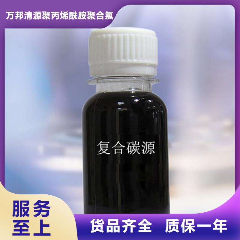 復合碳源-----如有疑問請電聯(lián)
