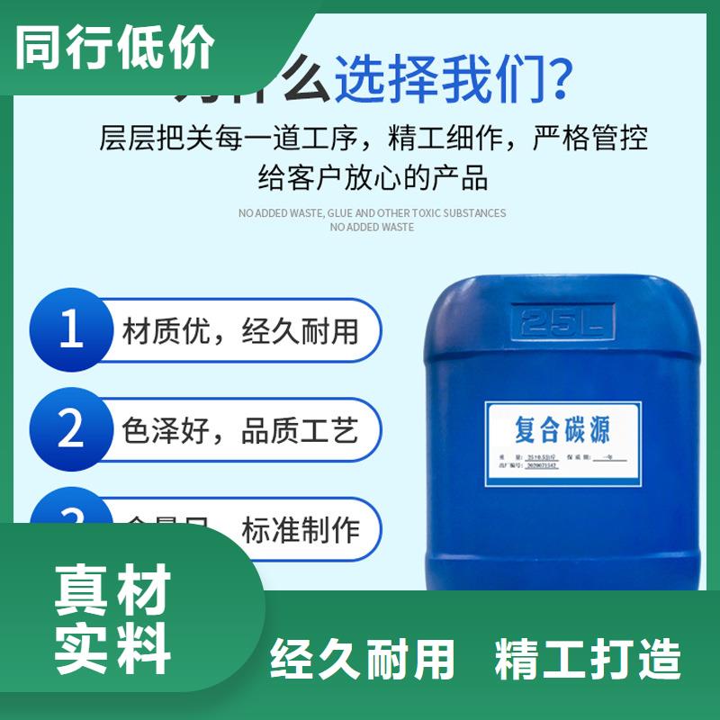 生物碳源供应商(糖-醇-酸-碱-盐)
