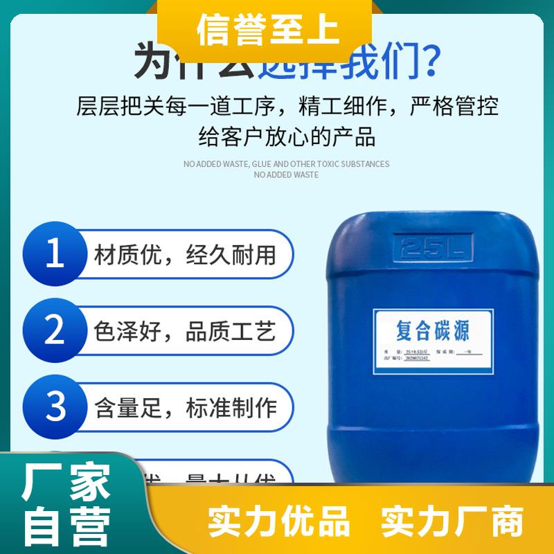 復合碳源-----如有疑問請電聯(lián)