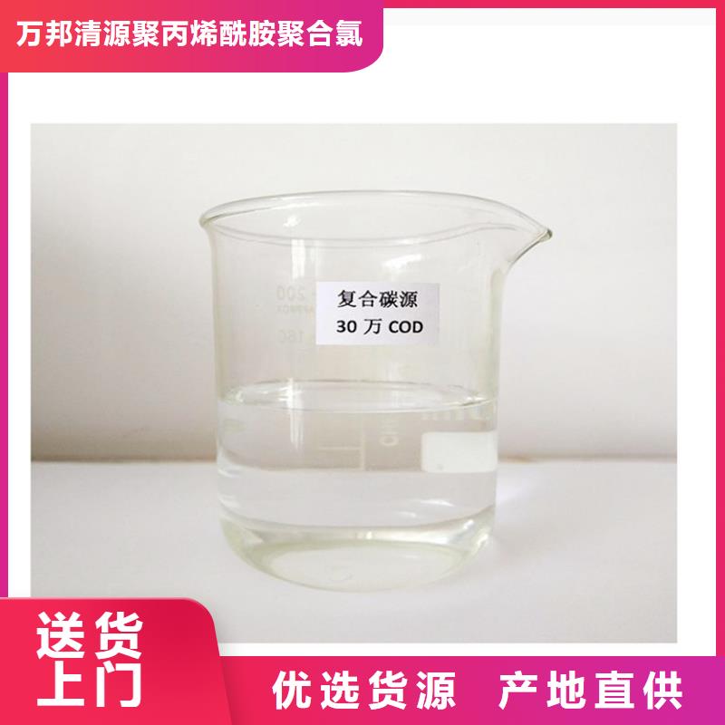 生物碳源供應商（糖-醇-酸-堿-鹽）