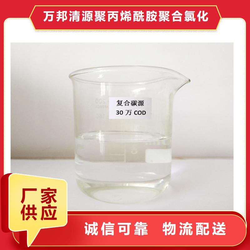 復合碳源-----如有疑問請電聯(lián)