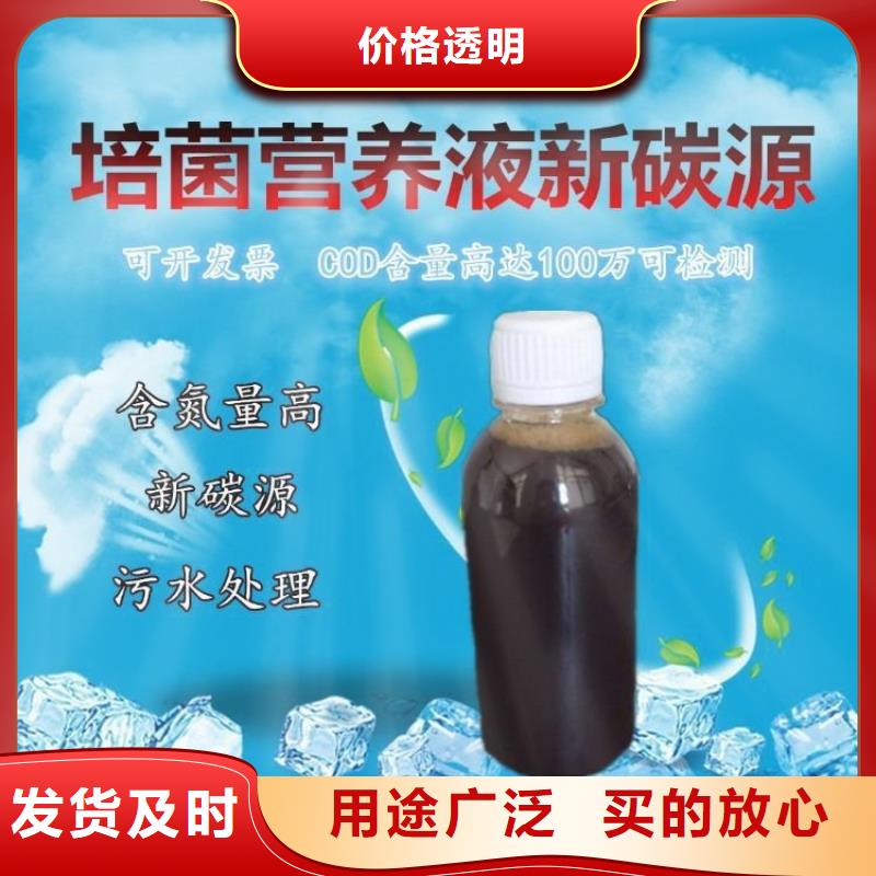 生物碳源供应商(糖-醇-酸-碱-盐)