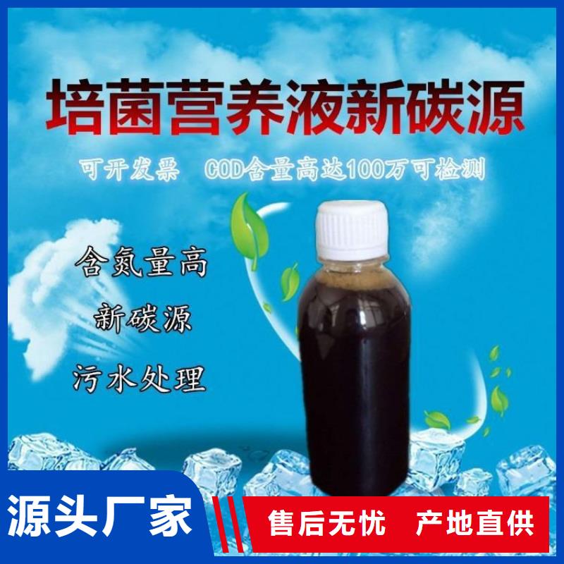 復合碳源-----如有疑問請電聯(lián)