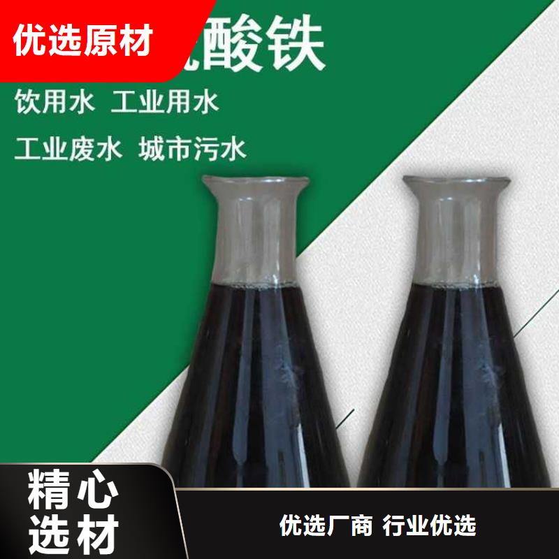 自治區(qū)聚合硫酸鐵