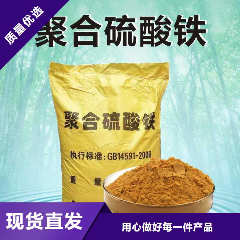除磷剂（聚合硫酸铁）、除磷剂（聚合硫酸铁）厂家_规格齐全