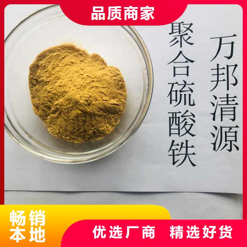 聚合硫酸鐵（除磷劑）批發(fā)