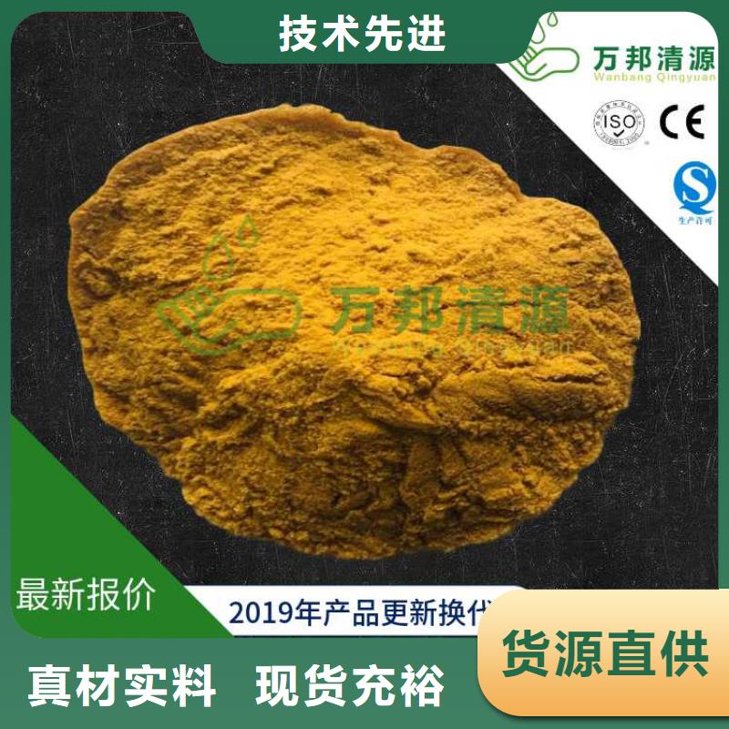 聚合硫酸铁直营