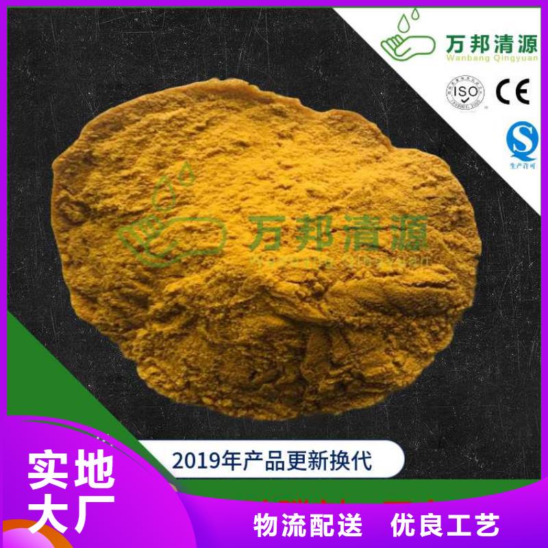 液體聚合硫酸鐵