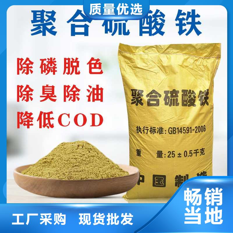 青海液體聚合硫酸鐵價(jià)格