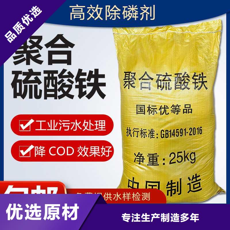 聚合硫酸鐵價(jià)格