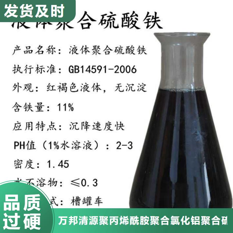自治區(qū)聚合硫酸鐵