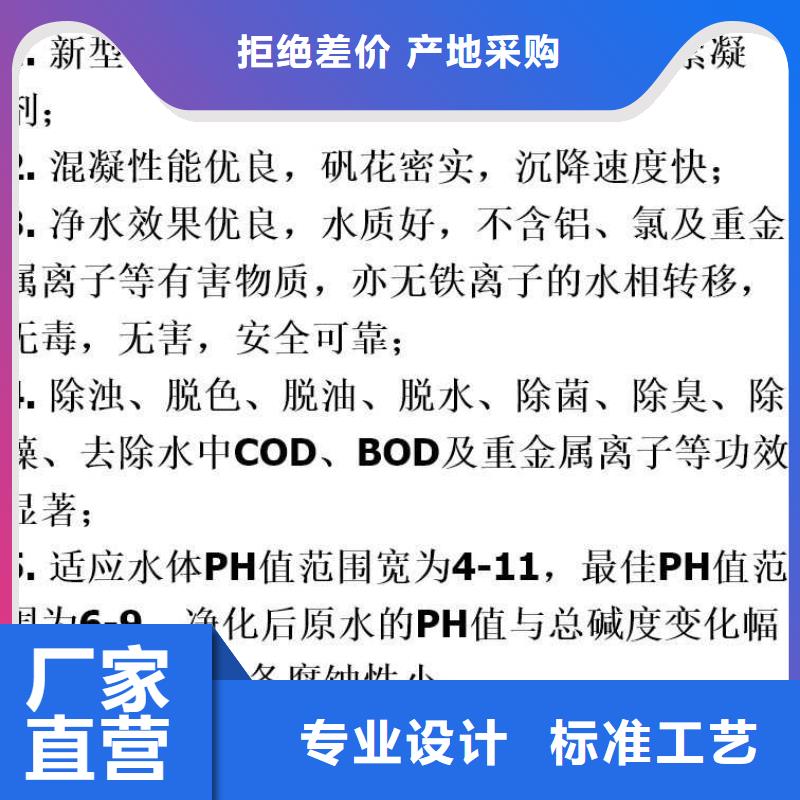 聚合硫酸鐵