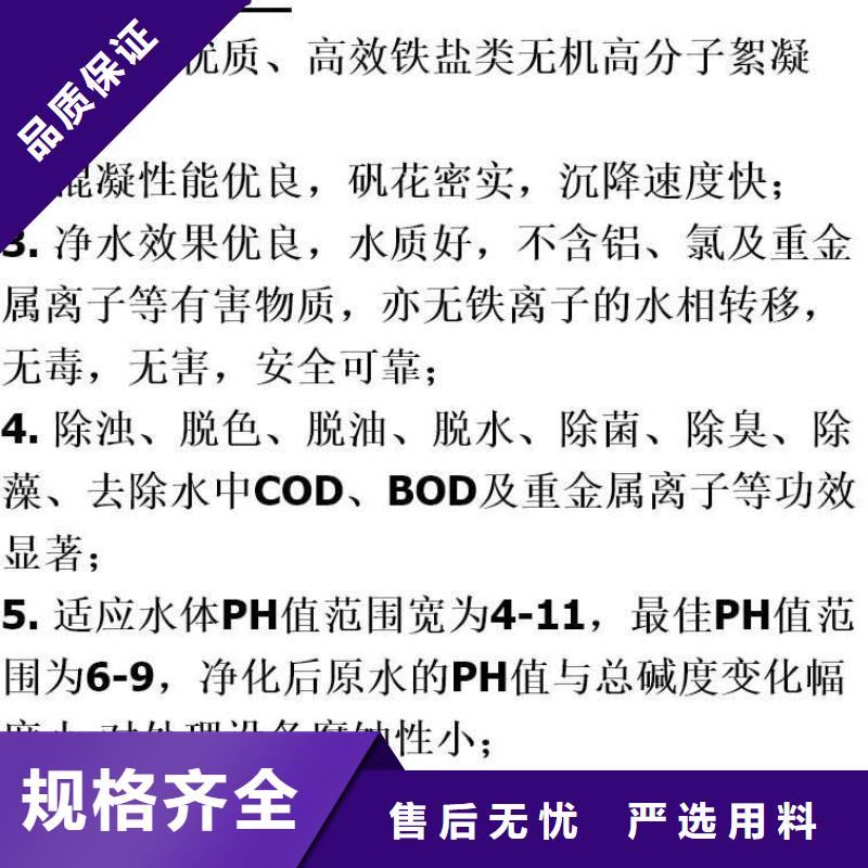聚合硫酸铁直营