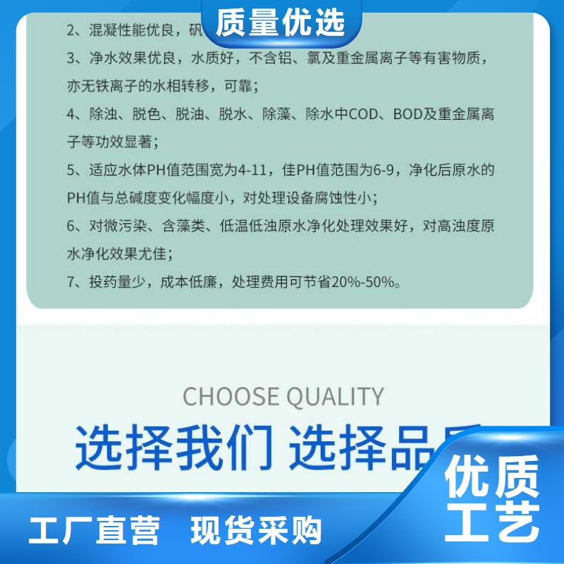 聚合硫酸鐵生產(chǎn)廠家