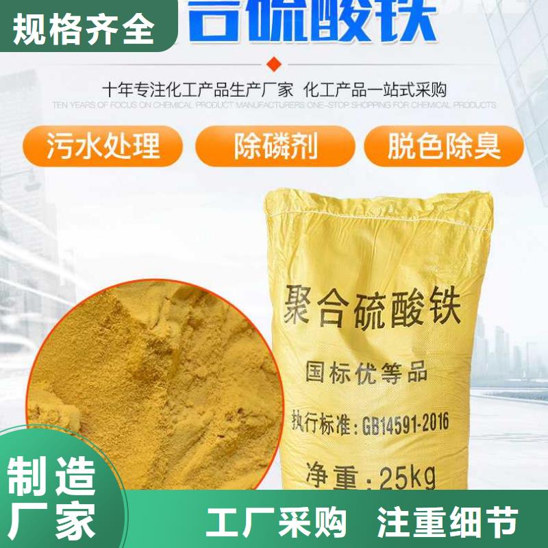 聚合硫酸鐵