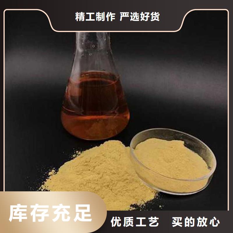 除磷劑（聚合硫酸鐵）-生產(chǎn)基地-可全國(guó)發(fā)貨