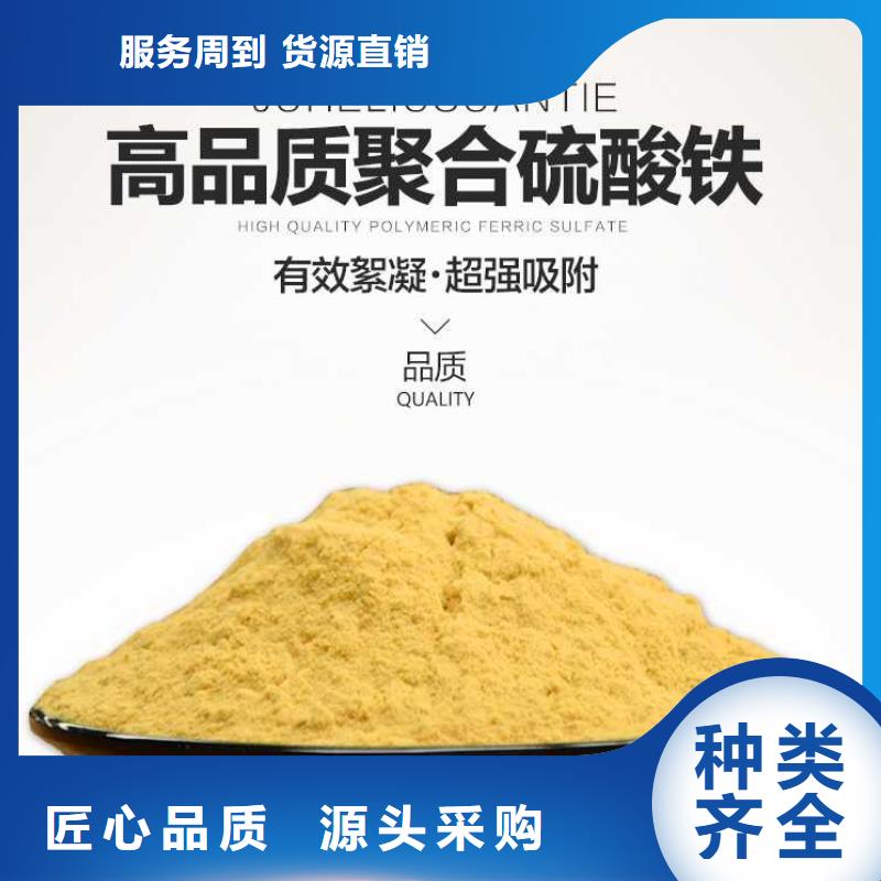 聚合硫酸鐵銷售