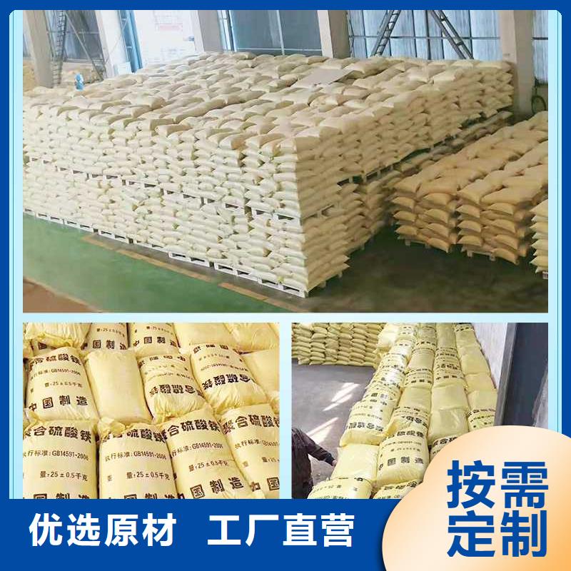 除磷剂（聚合硫酸铁）-生产基地-可全国发货