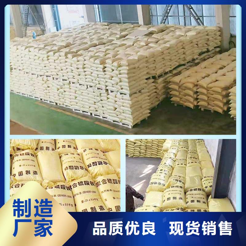 聚合硫酸鐵廠家