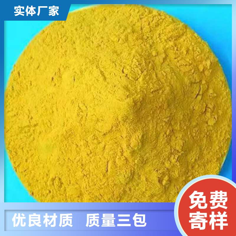 聚合硫酸鐵