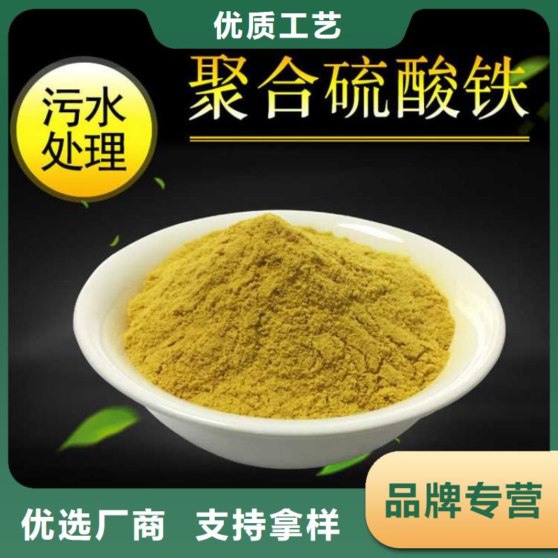 除磷劑（聚合硫酸鐵）-生產(chǎn)基地-可全國(guó)發(fā)貨