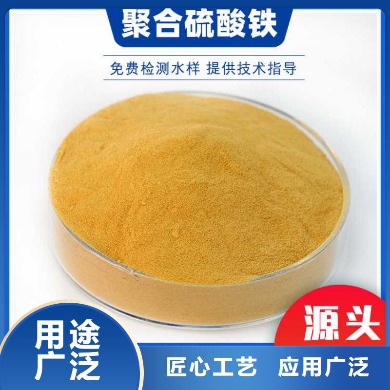除磷劑（聚合硫酸鐵）-生產(chǎn)基地-可全國(guó)發(fā)貨