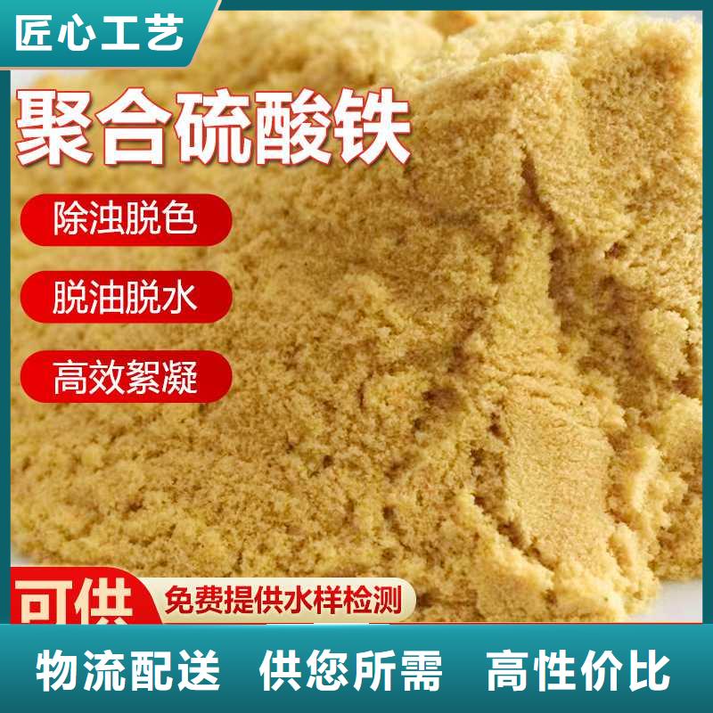 除磷剂（聚合硫酸铁）-生产基地-可全国发货