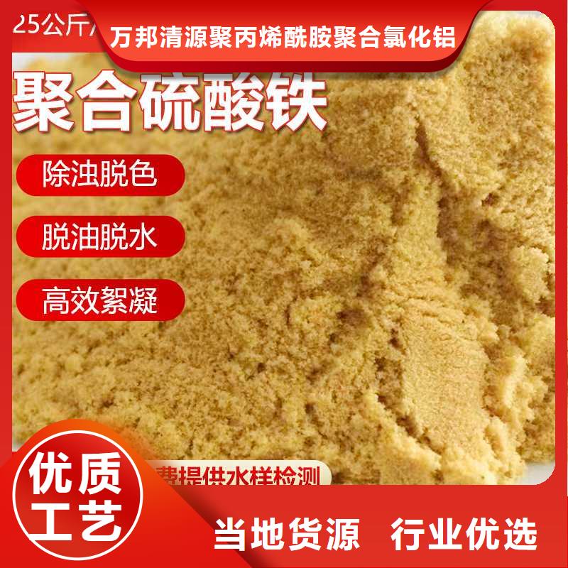 聚合硫酸铁（除磷剂）加工工厂
