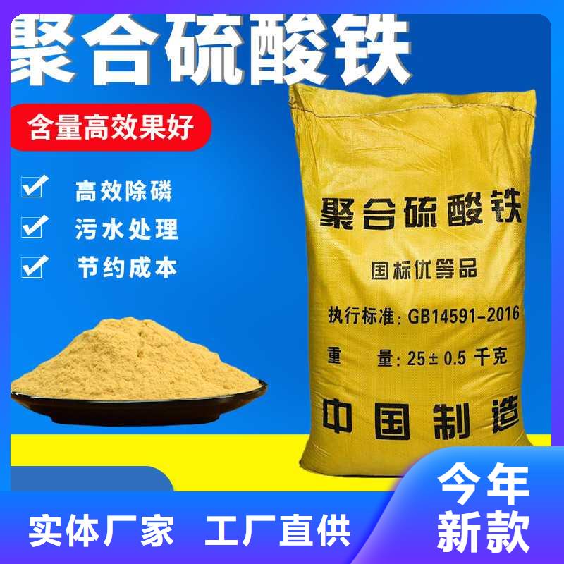 固體聚合硫酸鐵