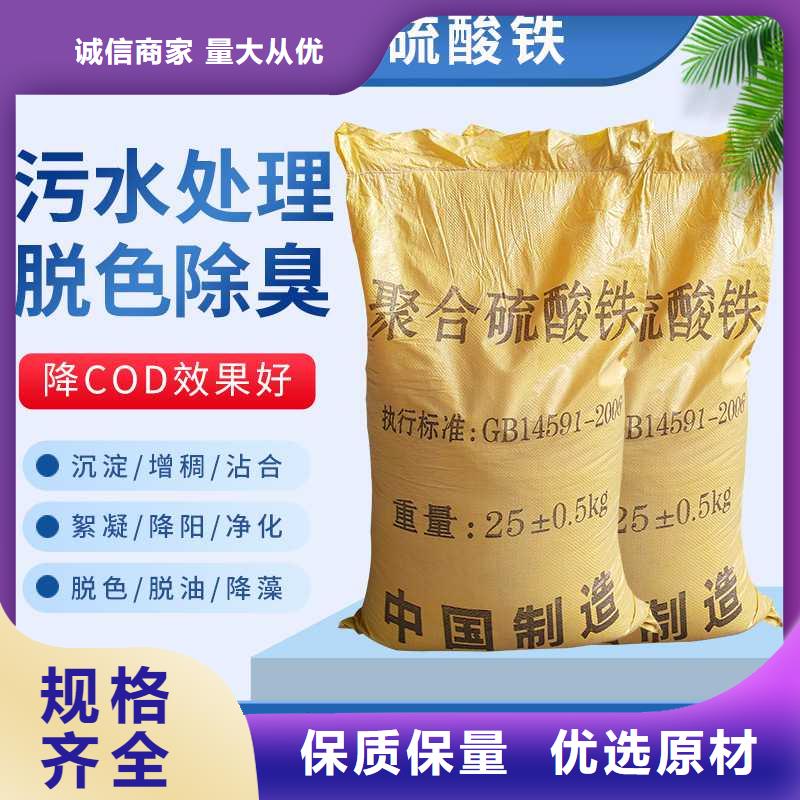 液體聚合硫酸鐵