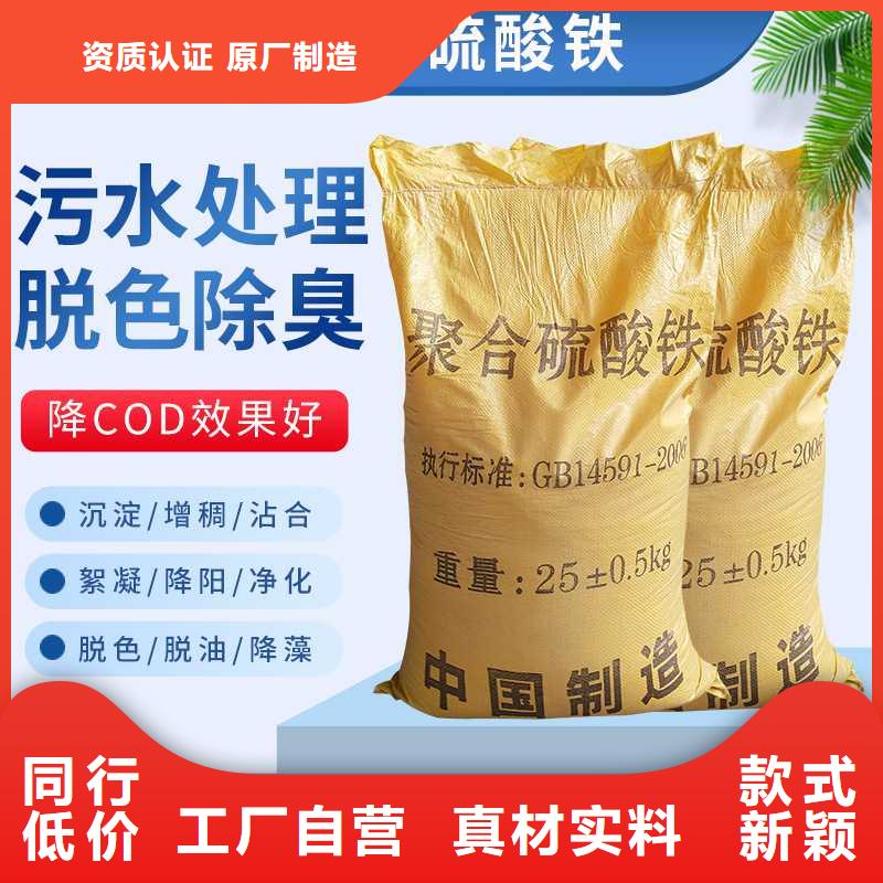 聚合硫酸鐵液體價(jià)格