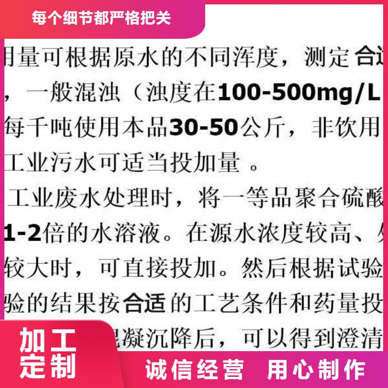液體聚合硫酸鐵