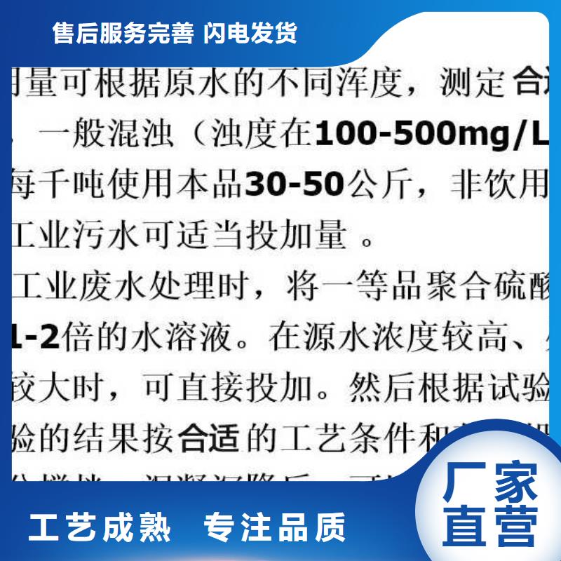 聚合硫酸鐵生產(chǎn)廠家