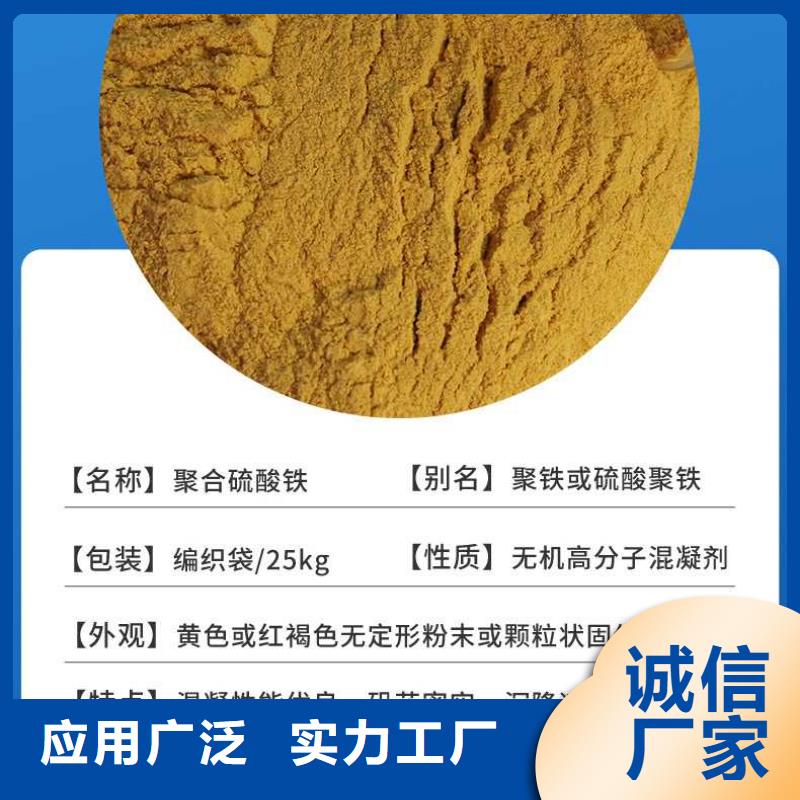 聚合硫酸鐵
