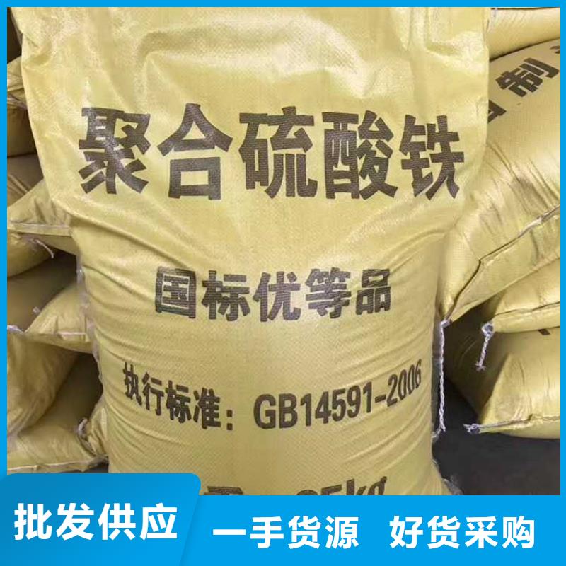 聚合硫酸铁（除磷剂）标准