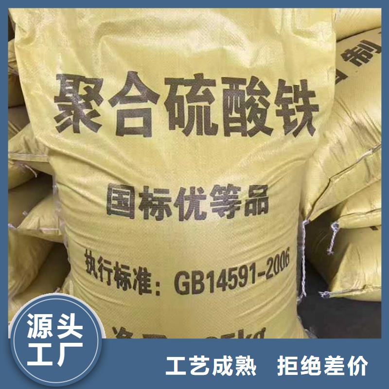 11%聚合硫酸鐵