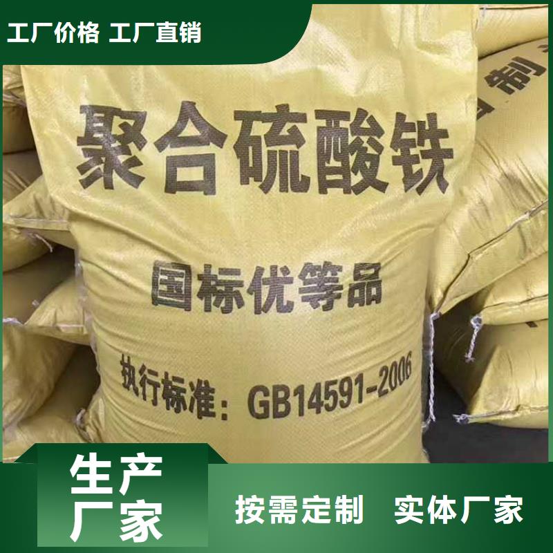 聚合硫酸鐵（除磷劑）標(biāo)準(zhǔn)