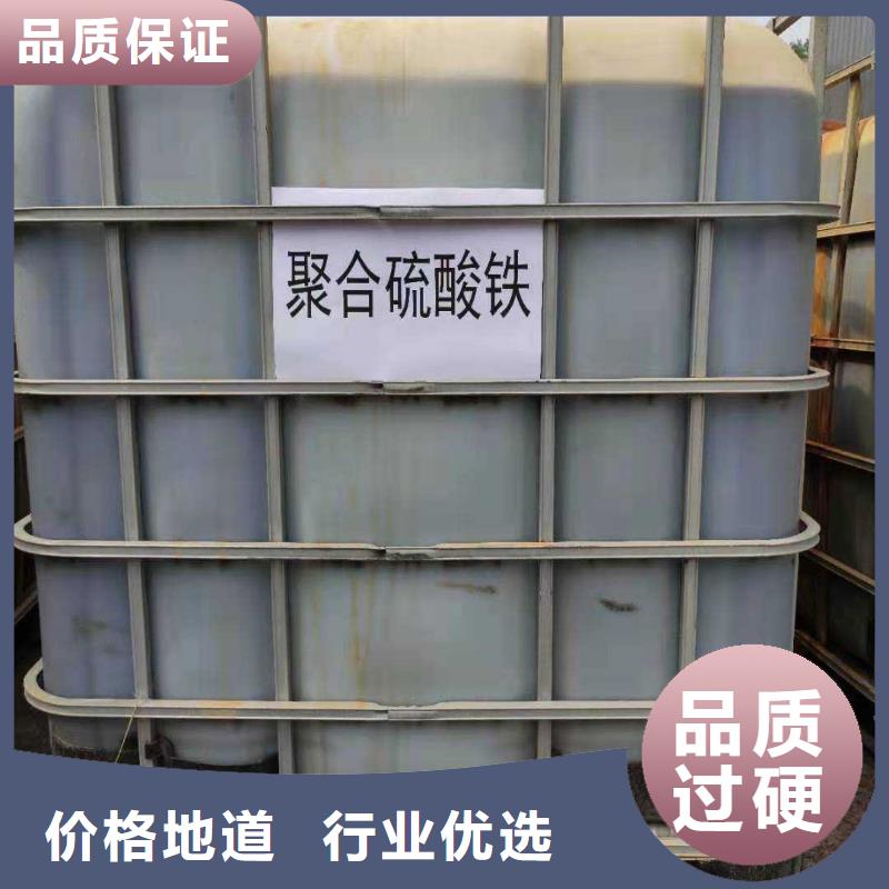 聚合硫酸鐵銷售