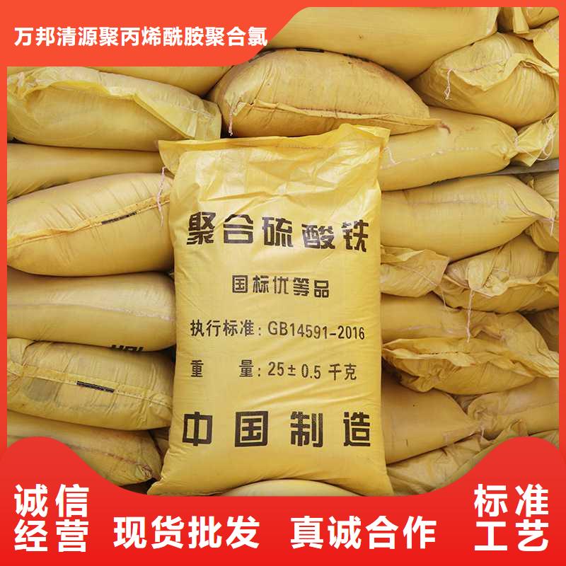 聚合硫酸鐵生產(chǎn)廠家