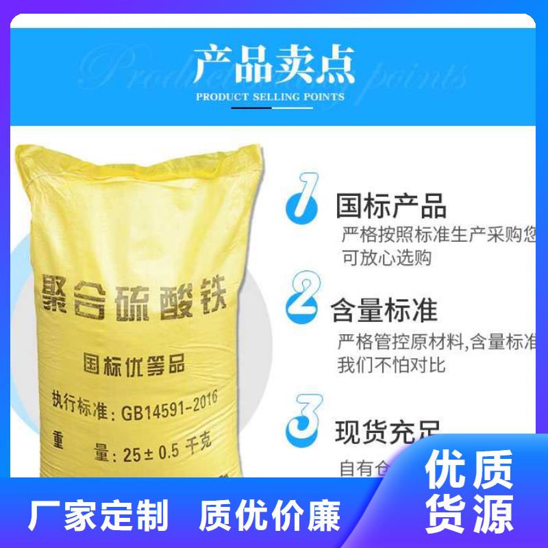 11%聚合硫酸鐵
