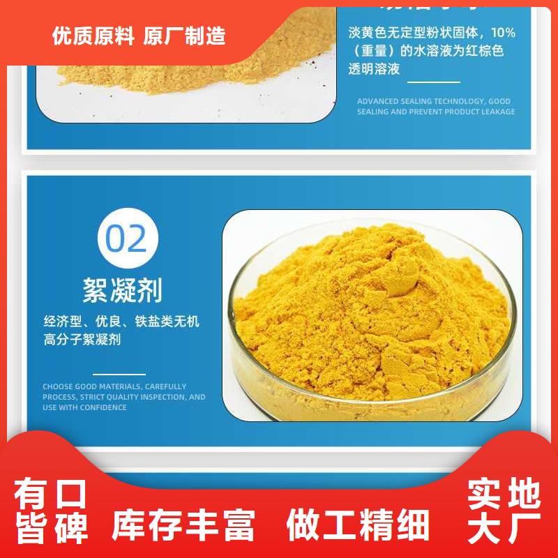 除磷劑（聚合硫酸鐵）-生產(chǎn)基地-可全國發(fā)貨