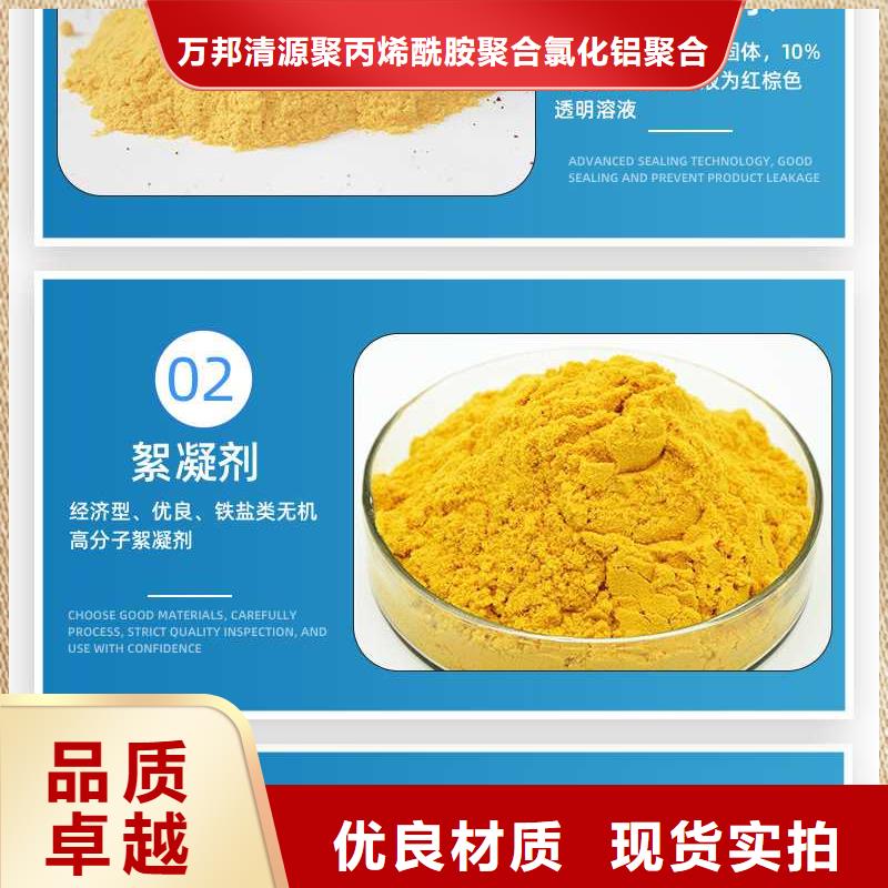 自治區(qū)聚合硫酸鐵