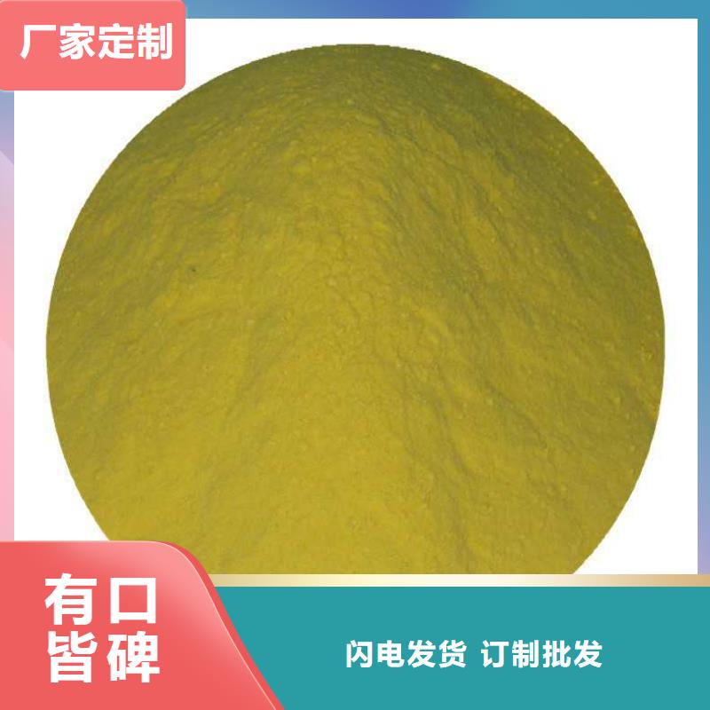 聚合硫酸鐵（除磷劑）標(biāo)準(zhǔn)