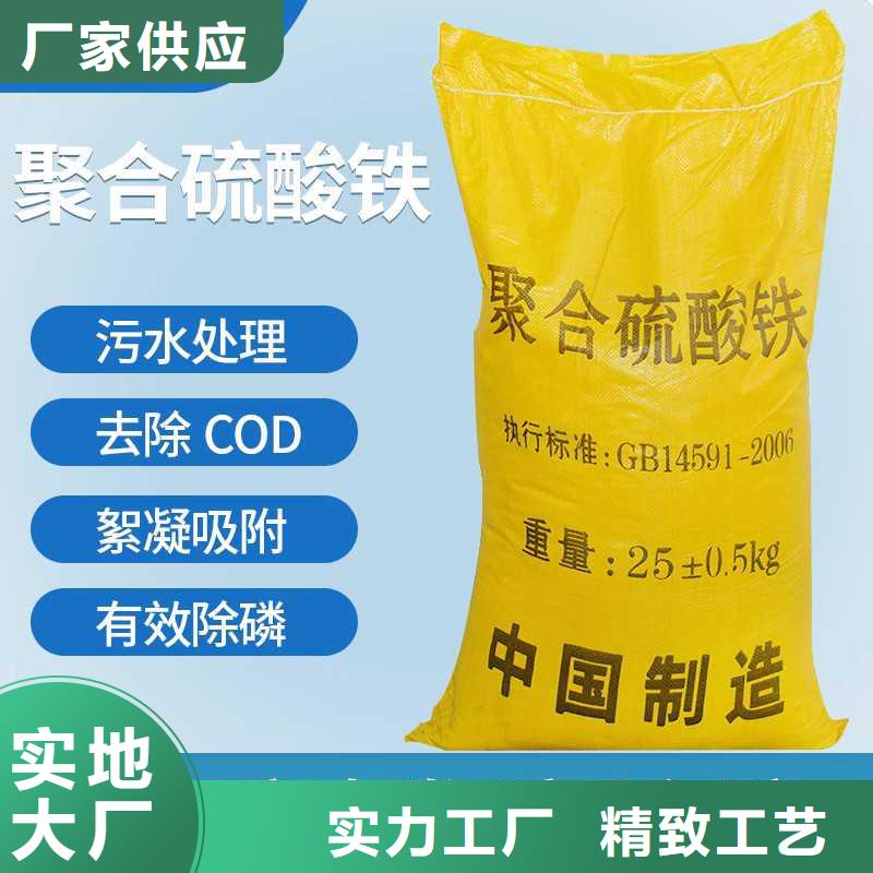 固體除磷劑源頭廠家報價
