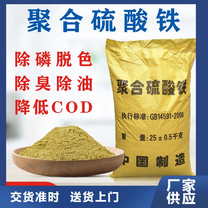聚合硫酸鐵液體價格