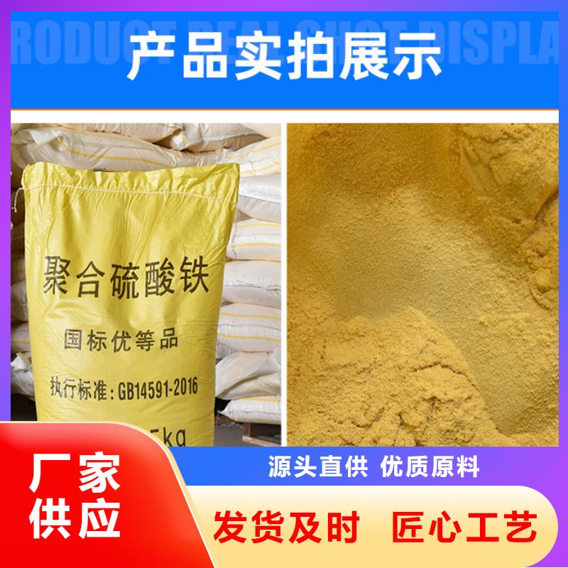 除磷劑（聚合硫酸鐵）、除磷劑（聚合硫酸鐵）廠家_規(guī)格齊全