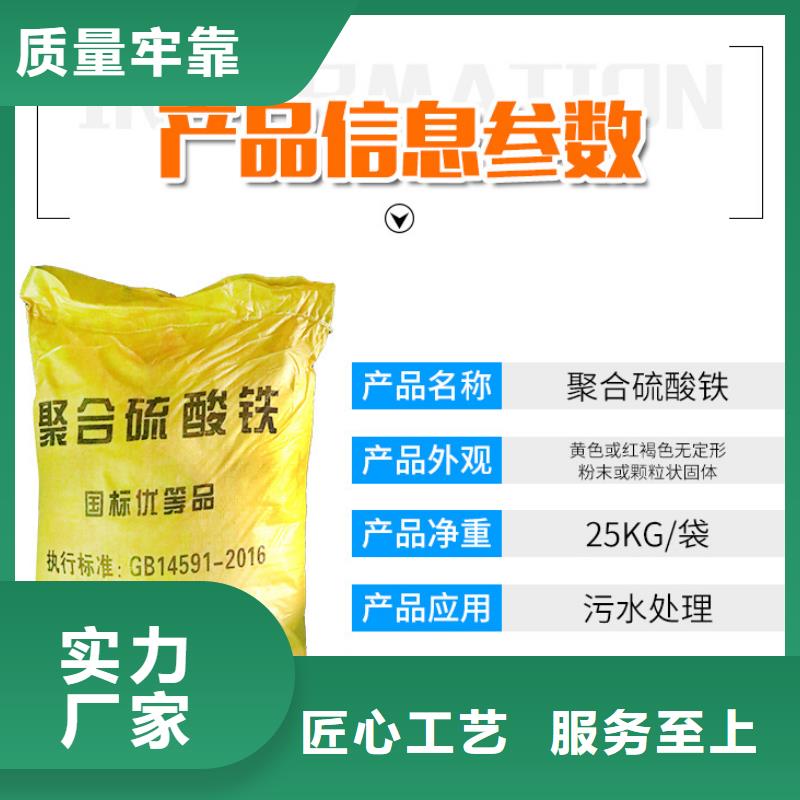 聚合硫酸鐵廠家