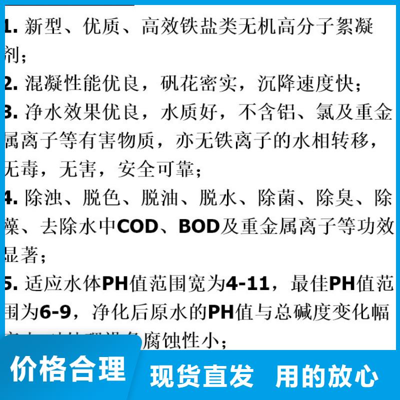 聚合硫酸鐵廠家