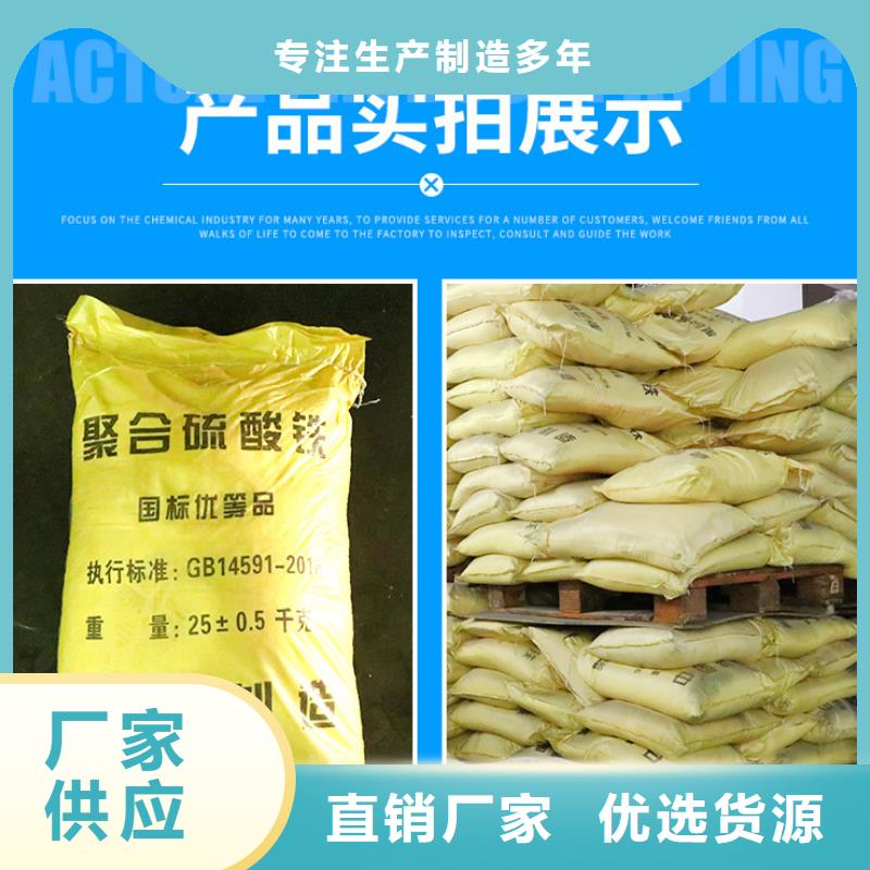聚合硫酸鐵廠家